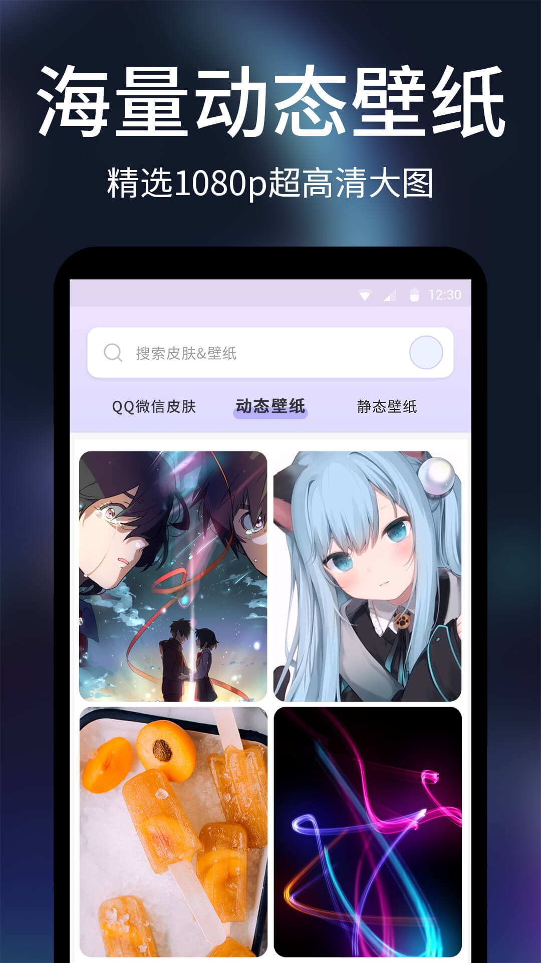 透明屏幕壁纸app