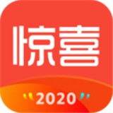 惊喜 v3.0.3