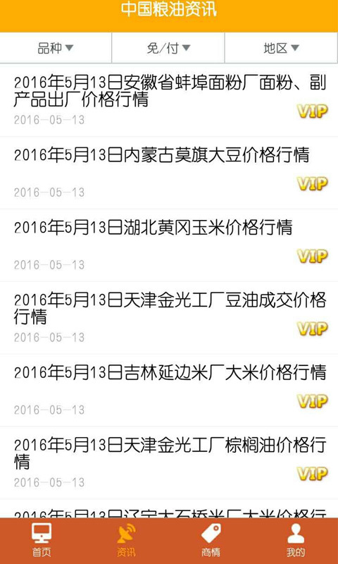 中国粮油信息网