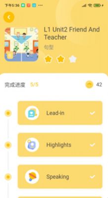 松果宝宝ai课app