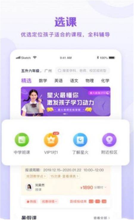 饿了么爱了么app