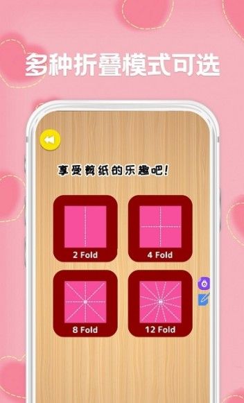 宝宝爱剪纸app