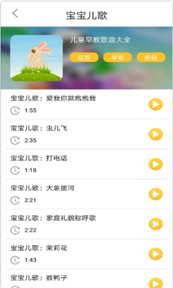 墨墨音乐初识app