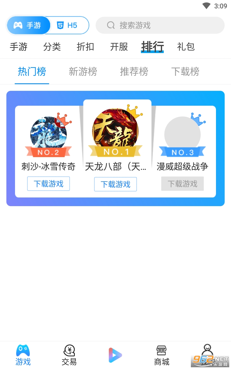 手游派app