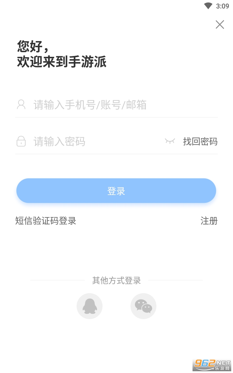 手游派app