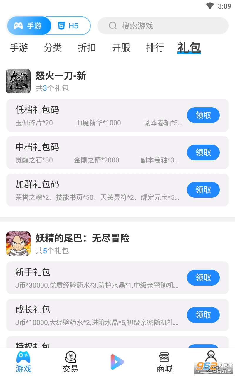 手游派app