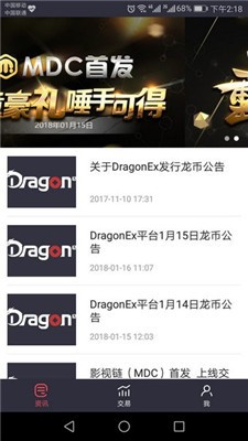 dragon交易所