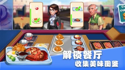 美食街物语无限金币版