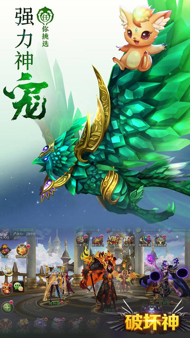 三国霸业手游