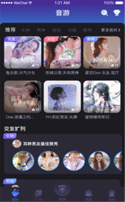 蜜悦交友app