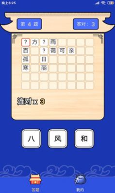 答题满分宝app