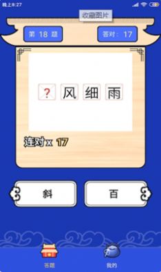 答题满分宝app