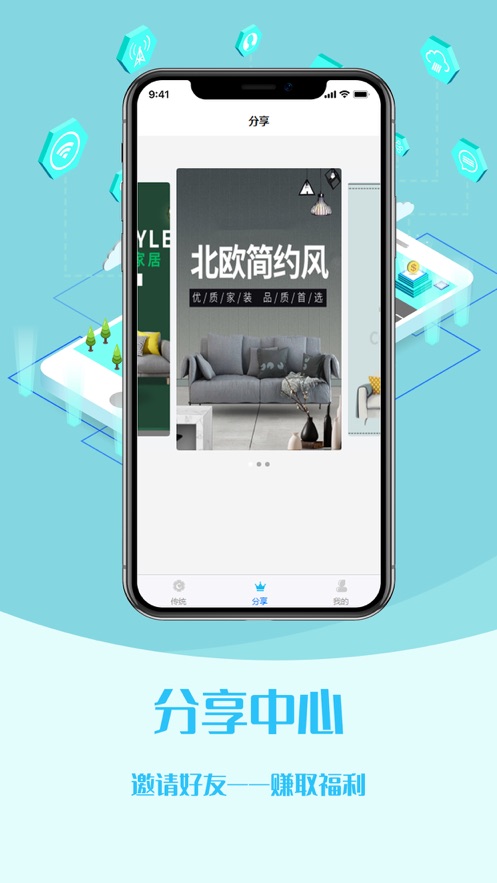 分润超盟app