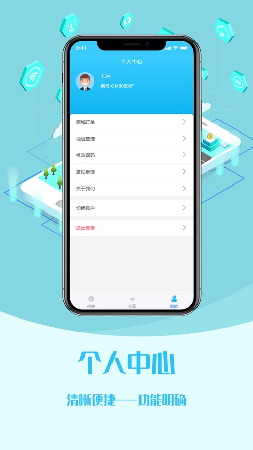 分润超盟app