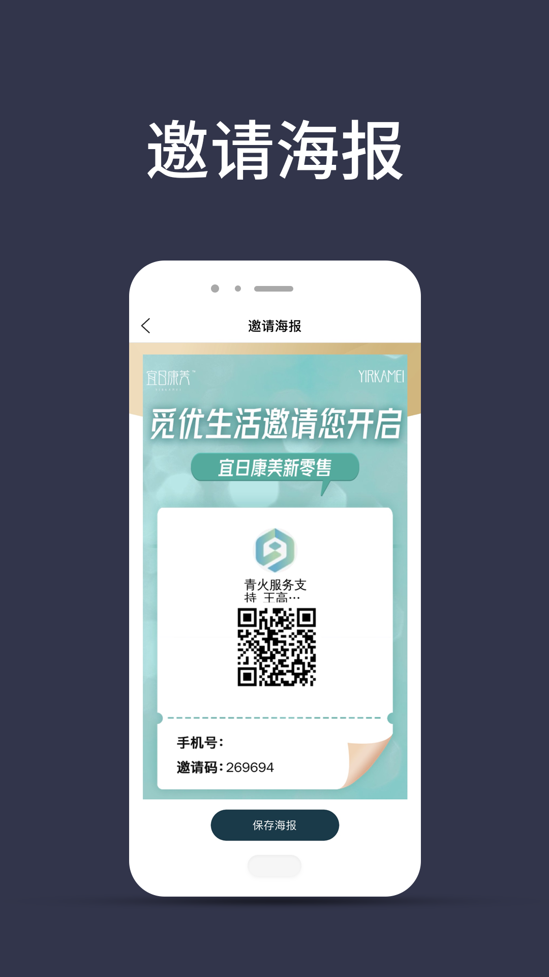 觅优生活app