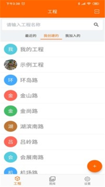 工程相机app