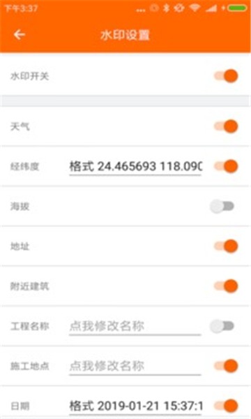 工程相机app