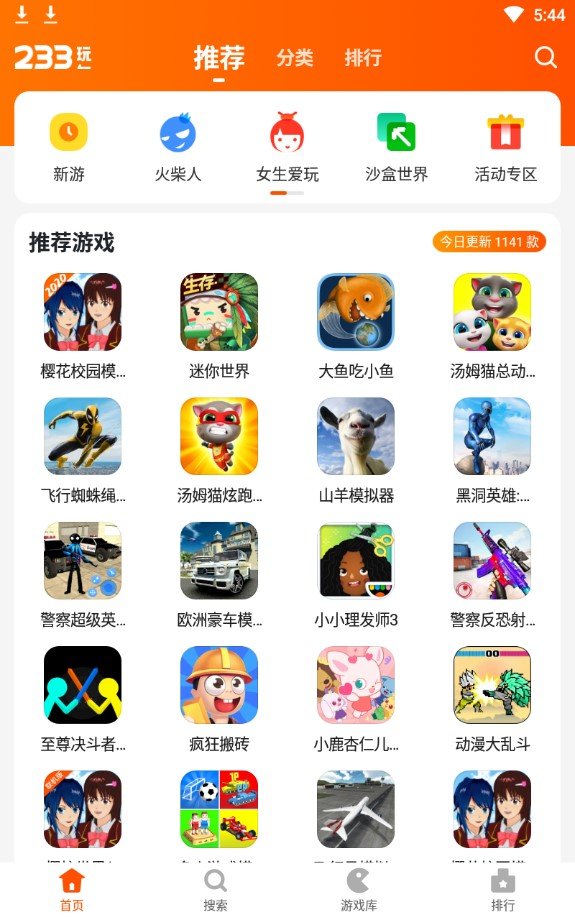 233乐园正版下载安装