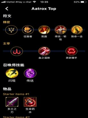 lol platform软件