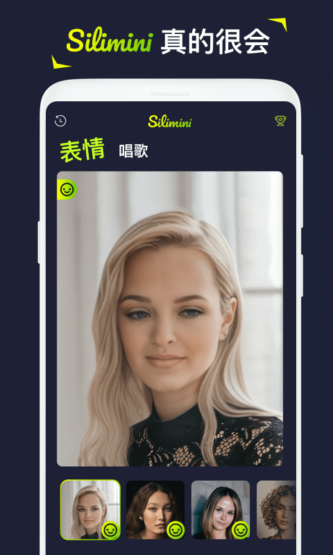 silimini app