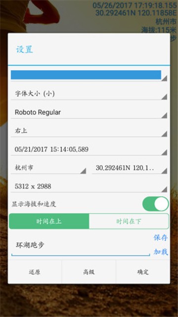 时间相机app