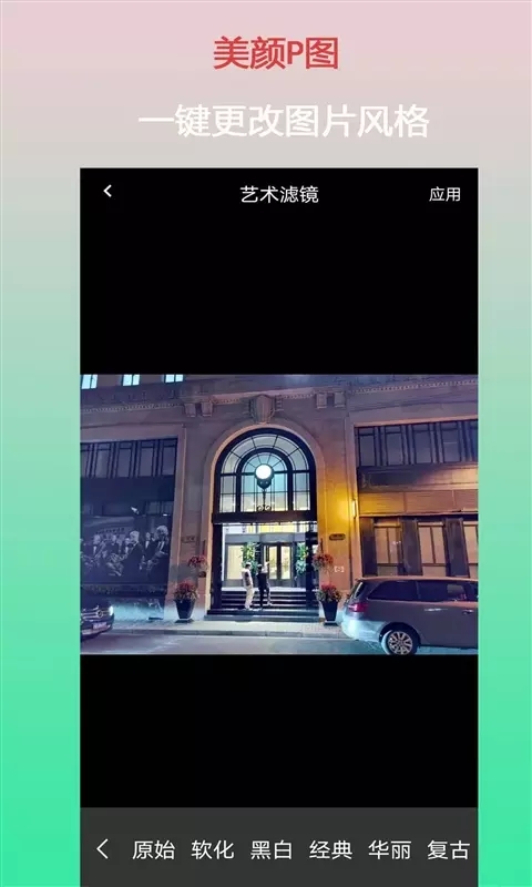 口袋美颜p图app