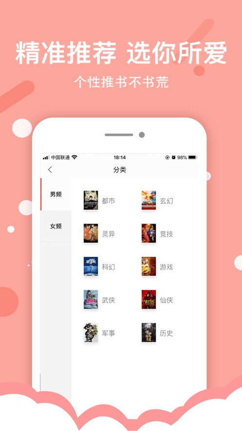 得间小说极速版app