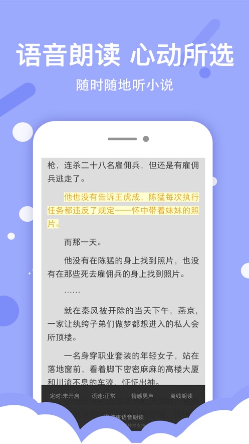 得间小说极速版app