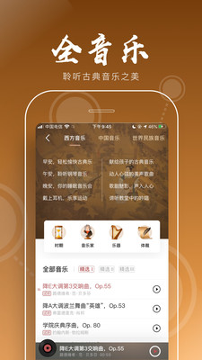 全历史app