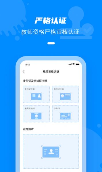 点一老师app