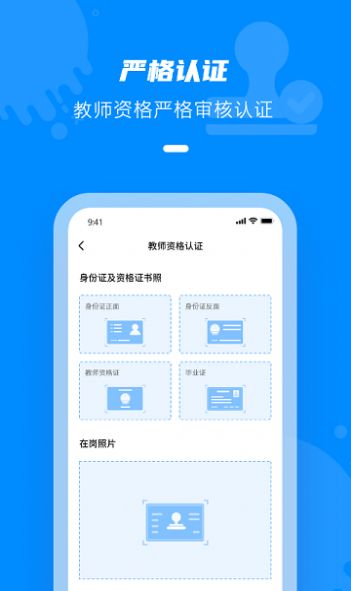 点一老师app