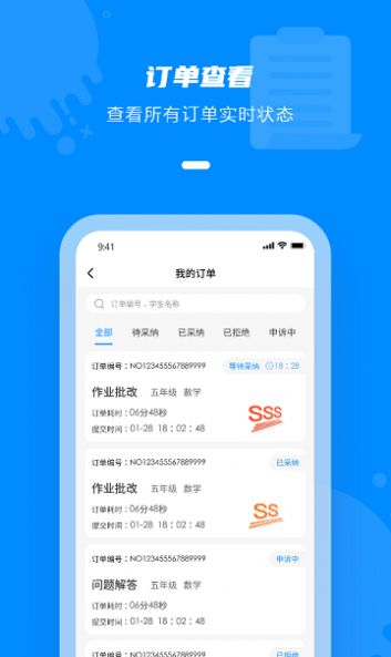 点一老师app