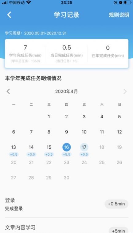 执业药师公需app下载苹果