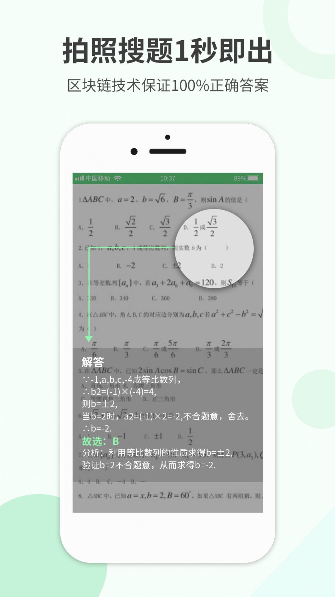 帮帮作业精灵app