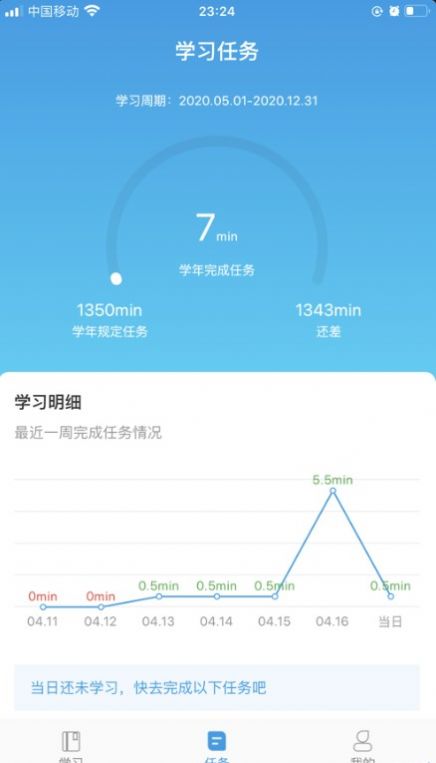 执业药师公需app下载苹果