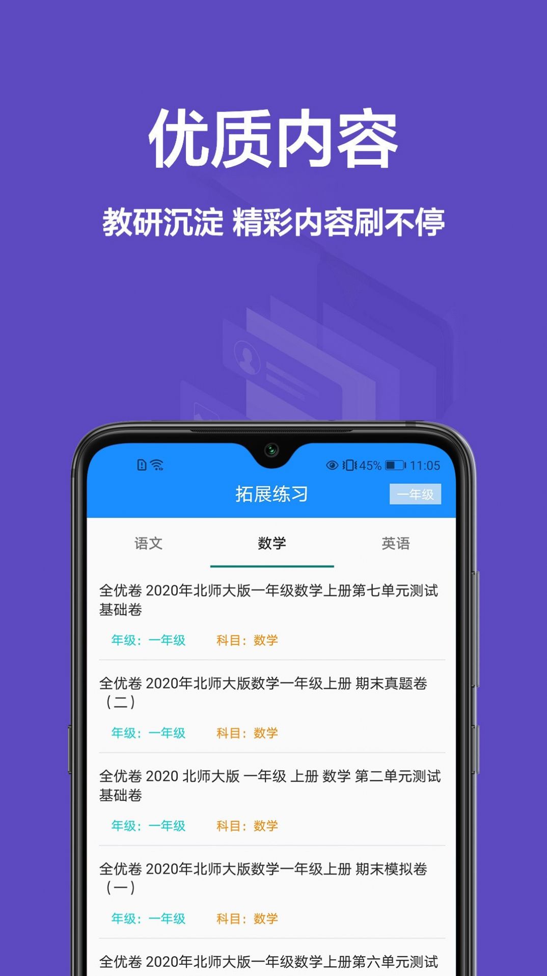 作业批改帮app