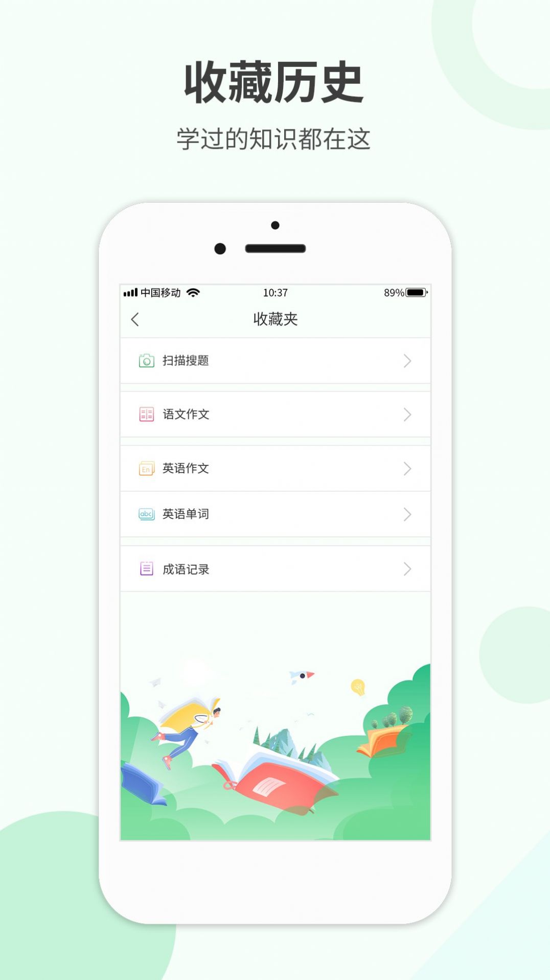 帮帮作业精灵app