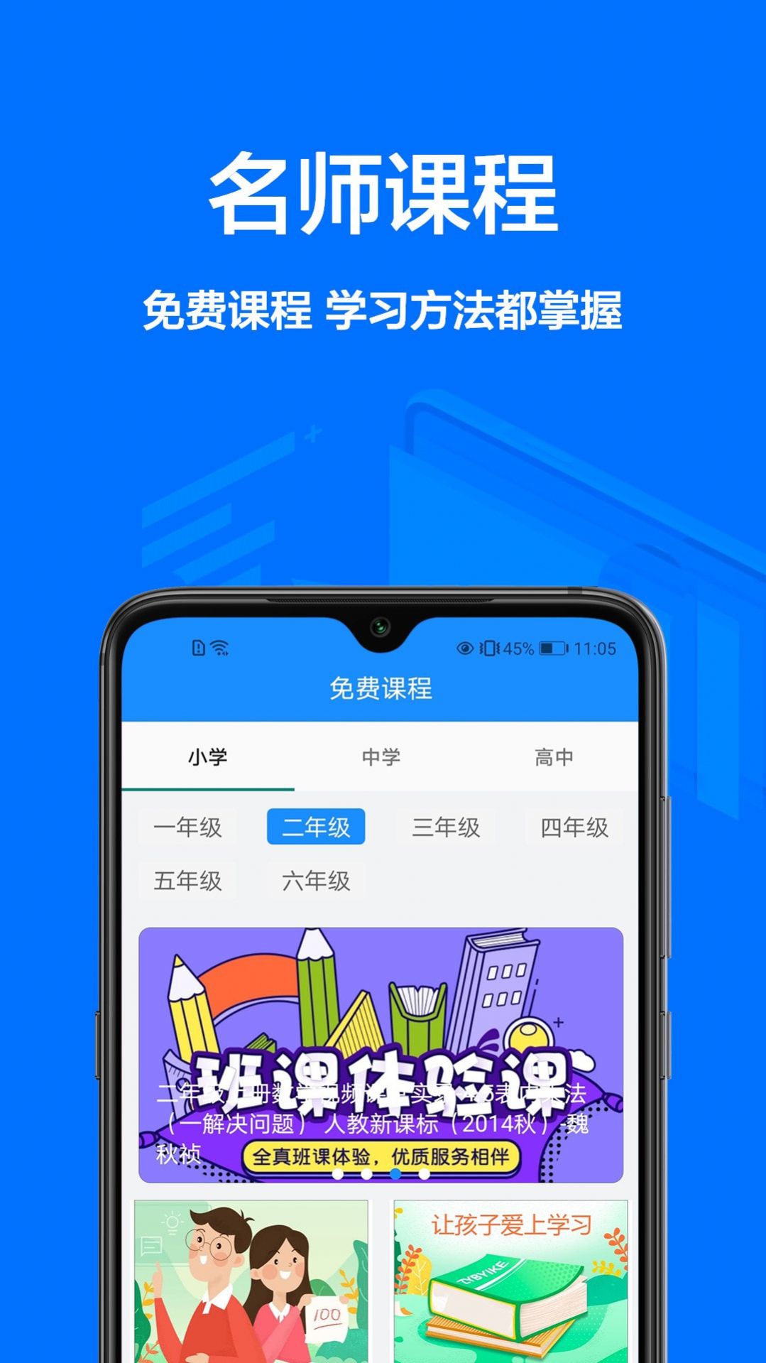 作业批改帮app