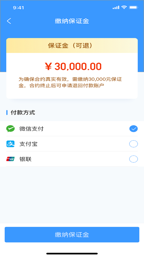 墨鱼职连app