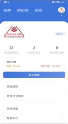 业聘app