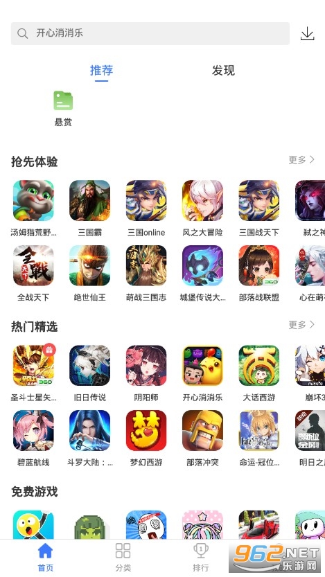 360游戏大厅手机版app