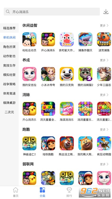 360游戏大厅手机版app