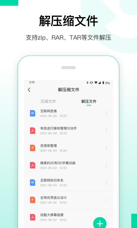 大师兄数据恢复精灵app