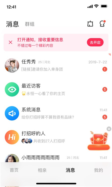 橙子语音app