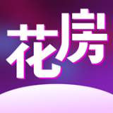 花房直播官网版 v1.0.3