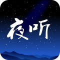 夜听fm安卓版 v2.0.2