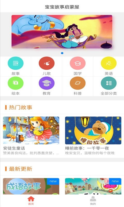 小小早教app手机版下载 