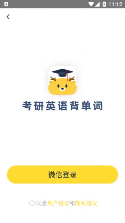 考研英语帮app