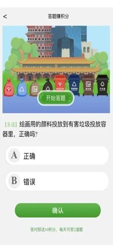 圣策通app