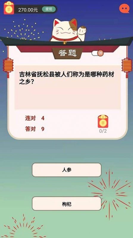 趣喵酷答app